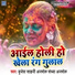 Brijesh Sahani Anmol, Sandhya Anmol