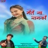 Aman Uniyal