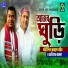 Mohiuddin Ahammed Mohim, Atiar Rhaman