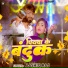 Aashiq Raj