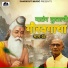 Bapu Pawar