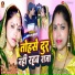 Neelam Singh, Mukesh Kumar, Santosh Sir