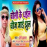 Premi Prakash