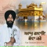 Bhai Lovepret Singh Bhangu
