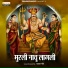 Bhaskar Monde