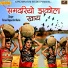 Puran Rajpurohit Karlu
