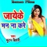 Futan Bihari