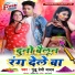 Guddu Premi Yadav