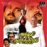 K J Yesudas, S Janaki