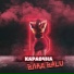 Влад Balu