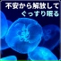 New Age 睡眠 Star