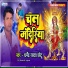 Dharmendra Yadav Chhotu