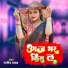 Rajeev Yadav
