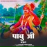 Dulari Devi, Shispal Nosriya