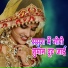 Rajesh Mastana