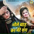 Sunil Chauhan, Teena