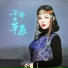 A Mu Gu Leng