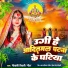 Gitanshi Tiwari Geet
