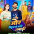 Vishal Yadav Dularua, Pratibha Raj