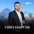 Рани