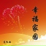 高咏梅