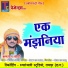 Kamlesh Lodhi