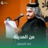 علي الكيشوان