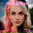 Юлиана Айвори