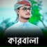 Anisur Rahaman Amini