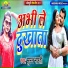 Suman Bharti