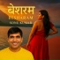 Sonu Kumar