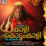 Shyam Dharman, Sujeesh Vellani