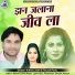 Kirtan Joshi, Teejan Patel