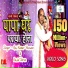 Raj Kumar Paswan, Kajal Shree feat. Aryan Gfx