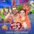 Khesari Lal Yadav, Khushi Kakkar, karishma kakkar