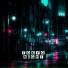 TRMR, Ту Ча