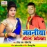 Pravindra Raj, Mahima Singh