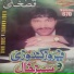 Feroz Kondozi, Sabz Khal