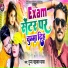 Munna Michael Yadav