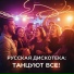 Создатель Хитов