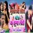 Chandu Chanchal