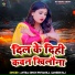 Antra Singh Priyanka, Sameer Raj