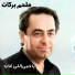 Melhem Barakat