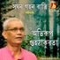 Avirup Guhathakurta