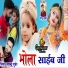 Samdu Gurjar
