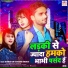 Vishwash Giri Khushbu Tiwari KT