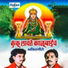 Kisan Sawant, Mohan Chavhan