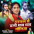 Samiksha Sharma, Rahul Yadav