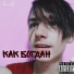 Kenoff