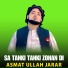 Asmat Ullah Jarar